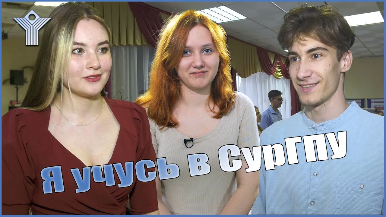 Я учусь в СурГПУ-07.mp4