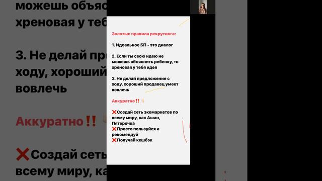 Как сделать идеальное бизнес предложение в Гринвей и как заставить себя рекрутировать? смотреть онлайн