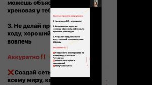 Как сделать идеальное бизнес предложение в Гринвей и как заставить себя рекрутировать?