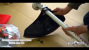Сборка 4-х тактной бензокосы Honda UMK435T UERT