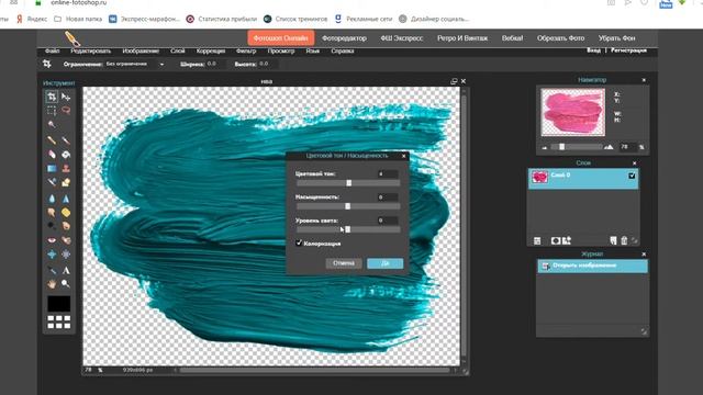 Как поменять цвет у фигуры. смотреть онлайн