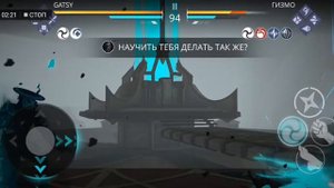 Последний босс 7 главы SHADOW FIGHT 3