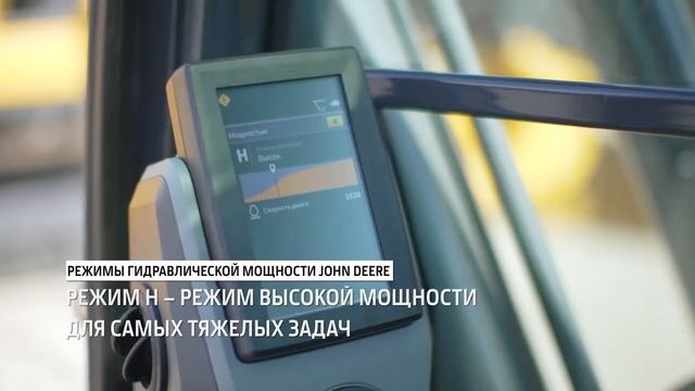 Экскаваторы John Deere - как это работает. Режимы гидравлической мощности смотреть онлайн
