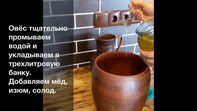 Натуральный квас (ПП рецепты) смотреть онлайн