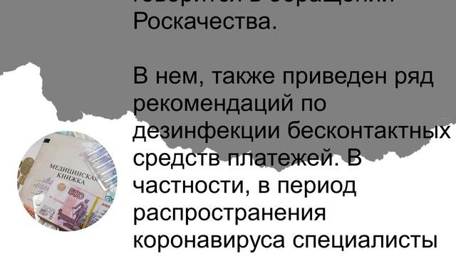 Пенсионерам рекомендуют отказаться от пенсий наличными 5 апреля