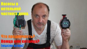 Выбор насоса для котельной частного дома.
