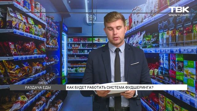 Что такое фудшеринг и заработает ли проект в Красноярске