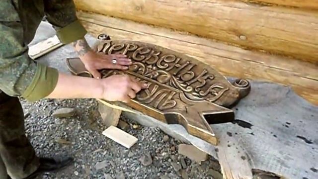 Указатель из кедра.Резьба по дереву и покраска.Woodcarving смотреть онлайн