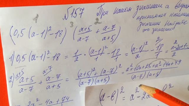 157 Алгебра 8 класс При каком значении а выражение принимает наименьшее значение смотреть онлайн