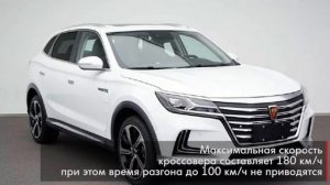 Roewe показала новый электрокроссовер