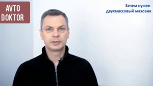 Замена двухмассового маховика. Принцип работы, ремонта и замены.