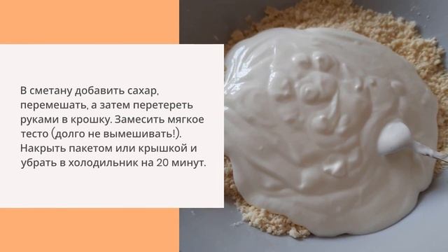 Сахарные крендельки на сметане смотреть онлайн