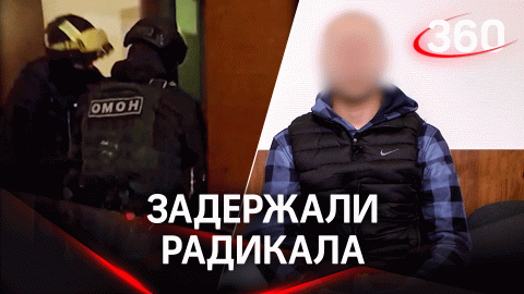 Вербовал в террористы: радикального исламиста задержали в Москве