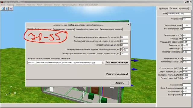 Температурный режим отопления 90-70, 80-60, 70-55, 60-50. что выбрать?
