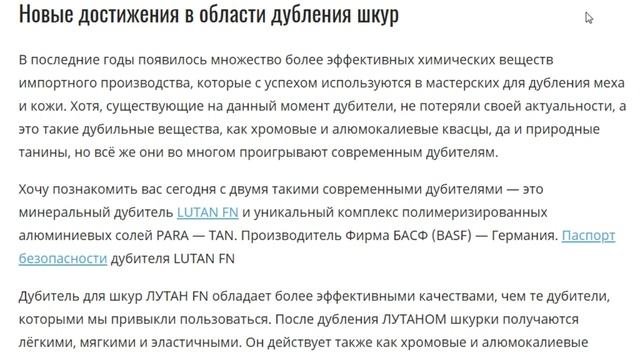Дубление шкур. Растительные дубители