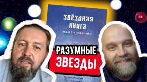 Интервью с Русланом Никитиным