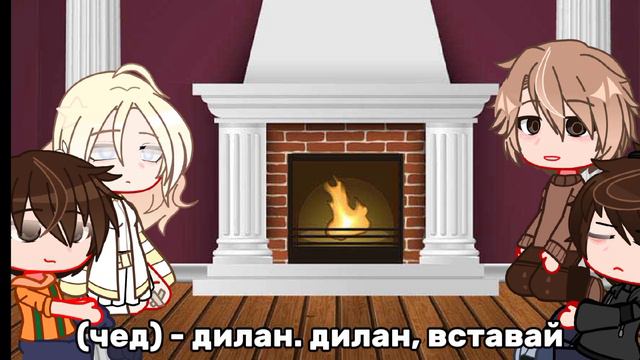 🙏 | гача реакция на лололошку. | 🙏 чед, дилан, шерон, карл. читаем описание смотреть онлайн