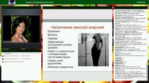 Илона Воронова Рейки Вторая Половинка.