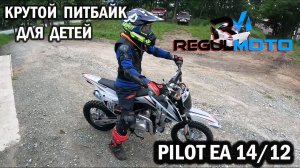 PILOT EA 14/12 | ОБЗОР | ТЕСТ-ДРАЙВ