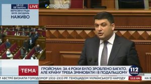 9 февраля 2018. Выступление  Владимира Гройсмана в ВР Украины.