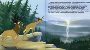 DiaFilm Buryak ILYA: "Бемби - 3 часть" (озвуч)