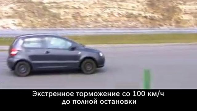 Безопасное торможение с ABS смотреть онлайн