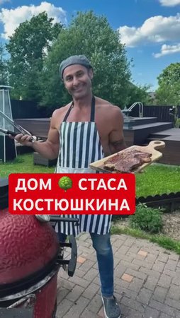 Загородный дом СТАСА КОСТЮШКИНА: cкромно, но стильно