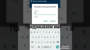 Как подключить точку доступа