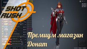 Black Desert / BD: Полезное в Премиум магазине, Донат (F3) - Офф.Сайт