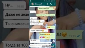 ?Переписка с Миланой Некрасовой?Палю номер Миланы Некрасовой?Фейк?