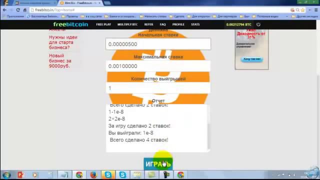 Бот для увеличения биткоинов БЕСПЛАТНО смотреть онлайн