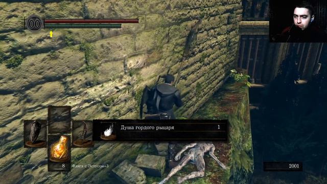 #13 • СЭР АРТОРИАС • Dark Souls Remastered • ПОЛНОЕ ПРОХОЖДЕНИЕ