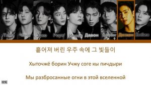 SF9 - Trauma. ПЕРЕВОД НА РУССКИЙ \ ТЕКСТ \ КИРИЛЛИЗАЦИЯ