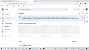 Как создать документ word в гугл диске, и удалить/восстановить его.