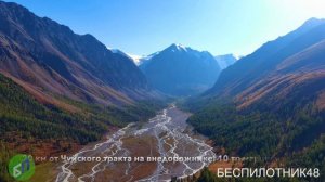 Ретранслятор, ледник Актру – аэросъёмка Алтая