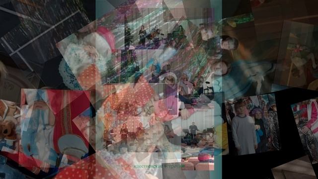 Новогодний калейдоскоп