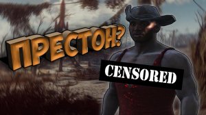 ЧТО С ТОБОЙ СТАЛО ПРЕСТОН? FALLOUT4 БАГИ,ПРИКОЛЫ,ФЕЙЛЫ #2 ЧАСТЬ2 #fallout4