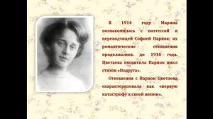 Марина Цветаева. Жизнь и творчество. Урок литературы в 8 классе.