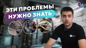 Какие проблемы могут возникнуть при прокладке кабельных трасс?