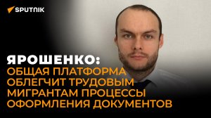 Электронное удостоверение мигранта: в чем функционал и преимущество документа?