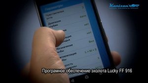 Эхолот Lucky FF916 Fish Finder LuckyLaker