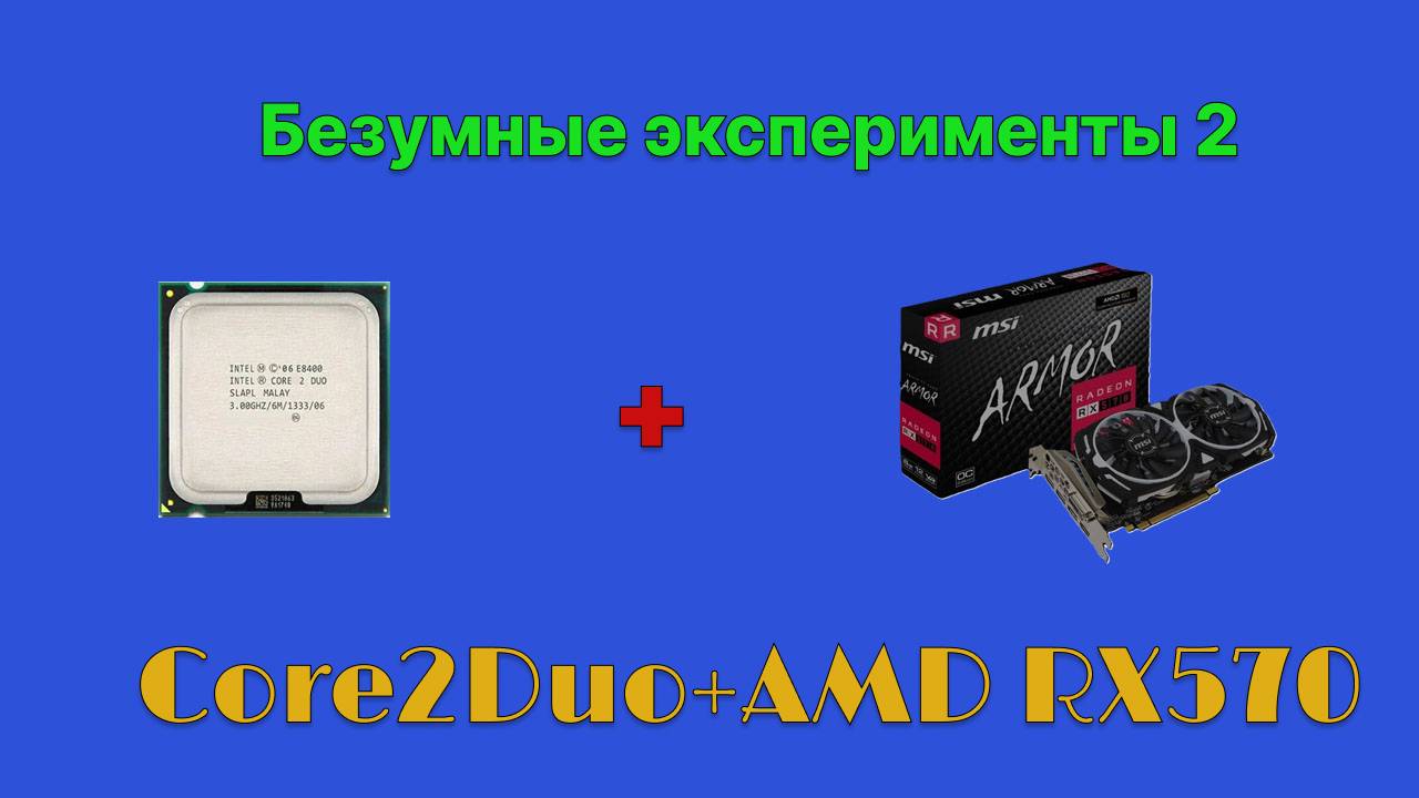 Безумные эксперименты - Часть 2: 
775 и рыкса