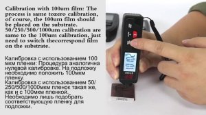 Калибровка толщиномера R&D ET330