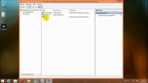 Как изменить имя пользователя в Windows 8
