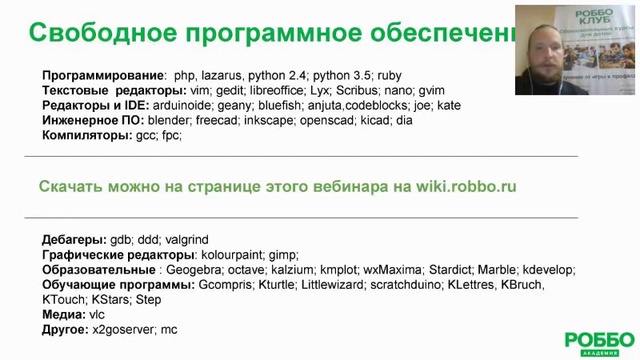Вебинар STEM-технологии в условиях сетевого взаимодействия ОО[2017-12-06]
