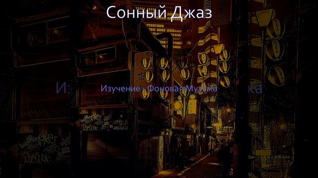 Чувство (Поездка на работу) смотреть онлайн