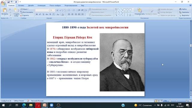 Лаборатория 