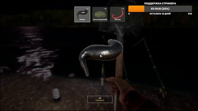 Русская Рыбалка 4. Рыбацкое счастье, пусть и онлайн. РР4. Russian Fishing 4. Чёткая игра про рыбалк