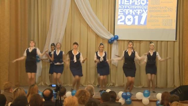 Танец стюардесс