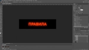 Анимация мигания букв в фотошопе